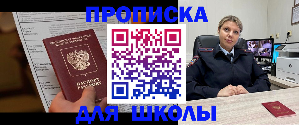 регистрация в Михайловке