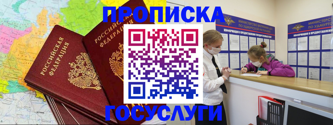 временная регистрация 2025 в Михайловке